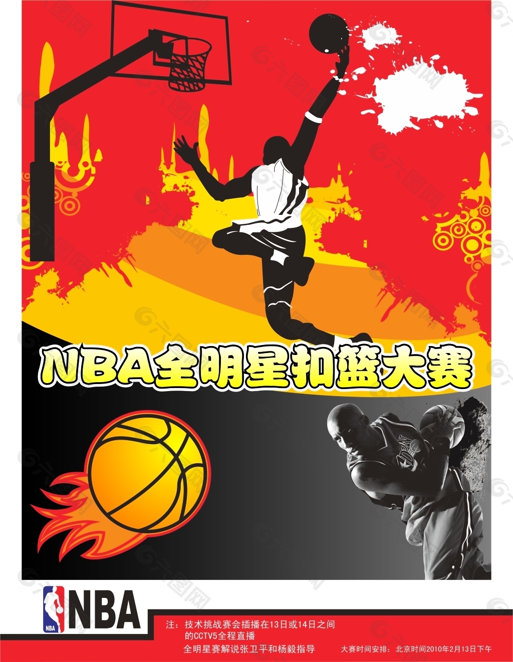 的走向