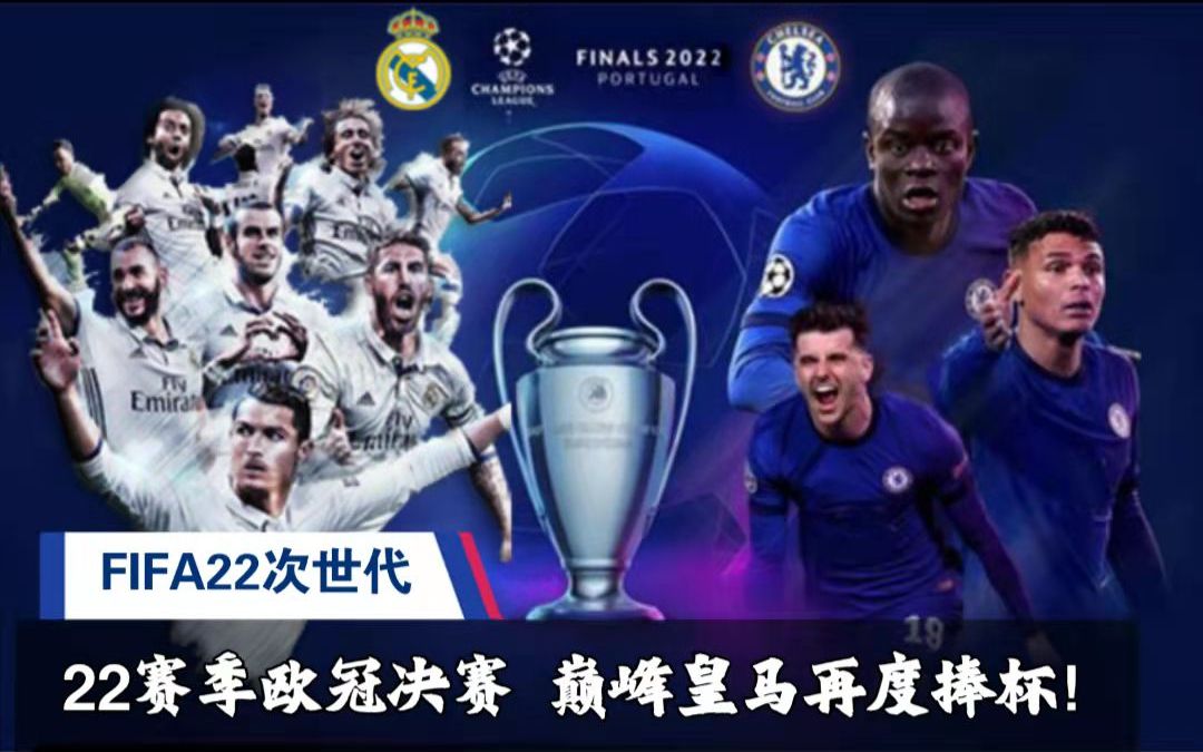 在现代足球 在现代足球